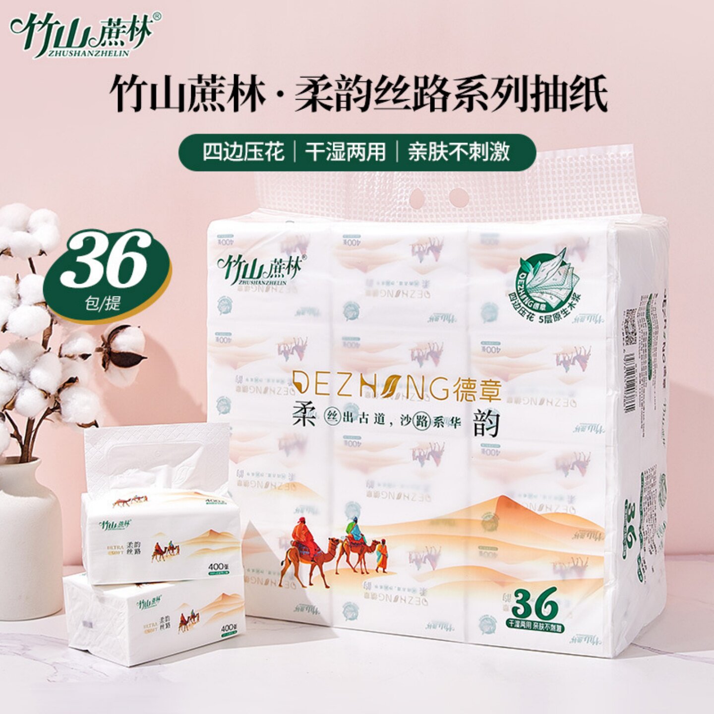 原木浆竹山遮林家用卫生间卫生纸