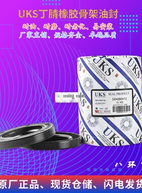 UKS骨架油封TCG20*31/32/33/34/35/36*4/5/6/7/8/9/10耐油耐磨
