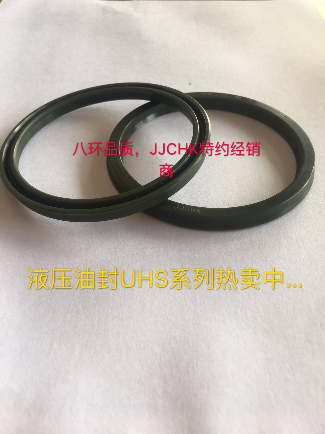 JJCHK液压U型聚氨酯油封绿色UN70*80*8/10/12耐油耐磨耐压