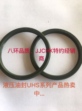正品JJCHK液压防尘油封墨绿色DHS180*195*6/8.5  180*198.5*9/14