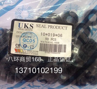 正品UKS骨架油封丁腈NBR材质7*31*7油封 耐油 耐磨 耐压