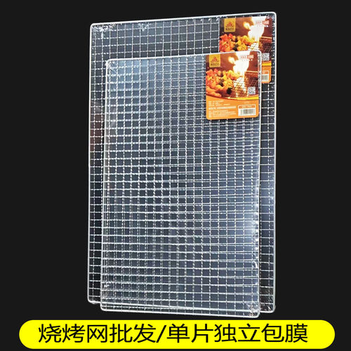 整件出售食品级铁丝包邮烧烤网