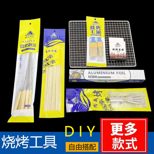 烧烤竹签银氏木炭烧烤工具