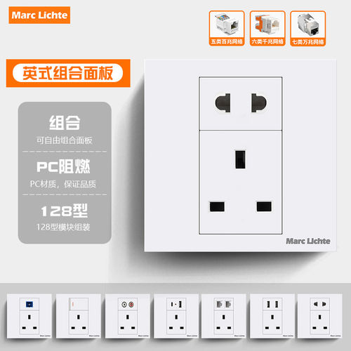 86型暗装13A英标二孔千兆插座