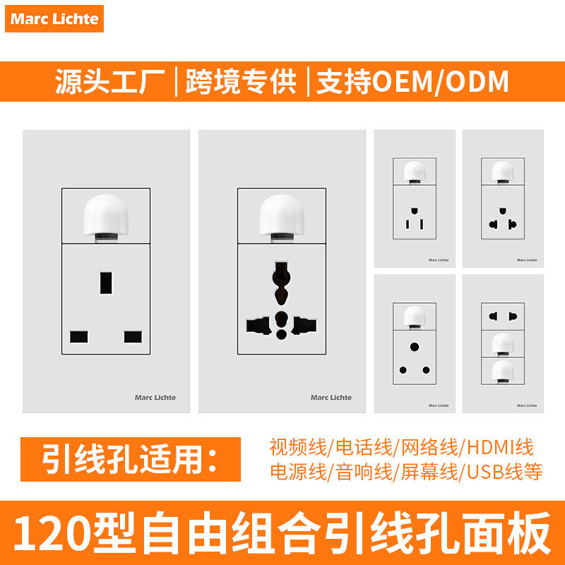 120暗装墙壁穿孔插座面板孔