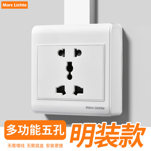 86型明装超薄英标多功能五孔插座