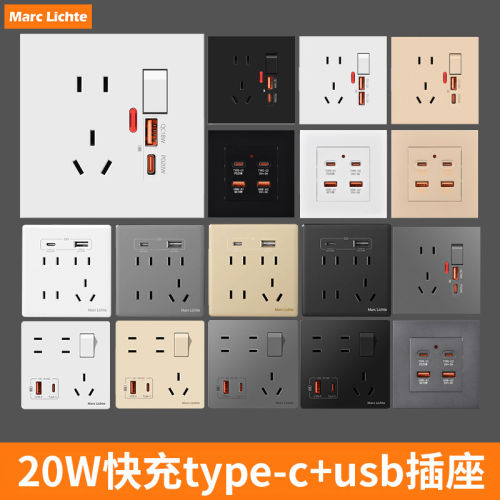 86型暗装20W快充五孔插座