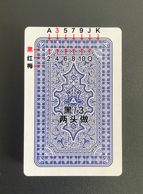 新三A2020魔术扑克卡片背面辨认原厂手工加工近景道具表演魔术牌