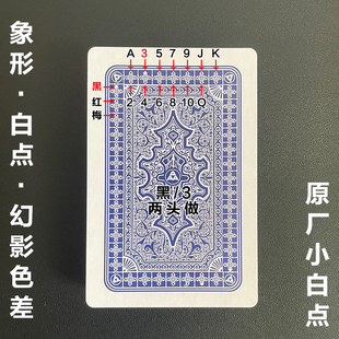 新三A2020魔术扑克卡片背面辨认原厂手工加工近景道具表演魔术牌