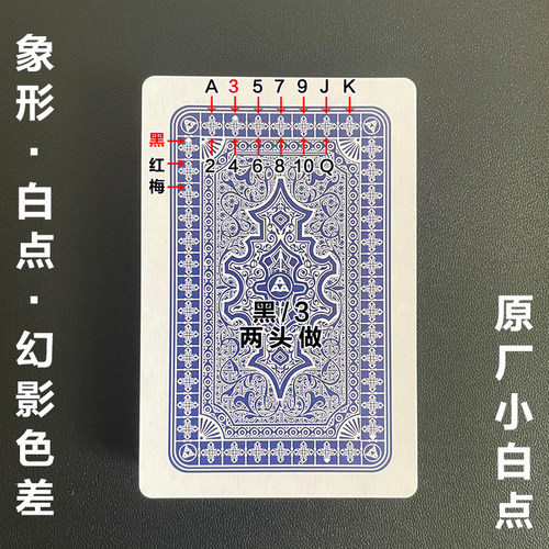 新三A2020魔术扑克卡片背面辨认原厂手工加工近景道具表演魔术牌