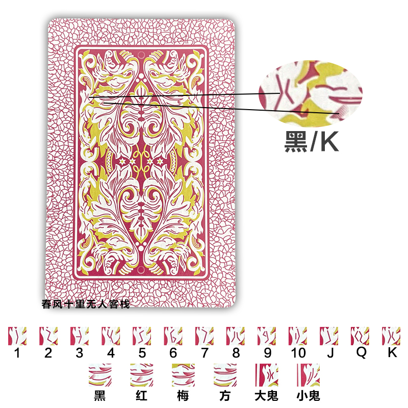 新姚记2000魔术扑克背面辨认牌近景表演道具定制纸牌送图解