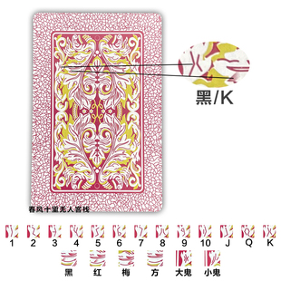 新姚记2000魔术扑克背面辨认牌近景表演道具定制纸牌送图解