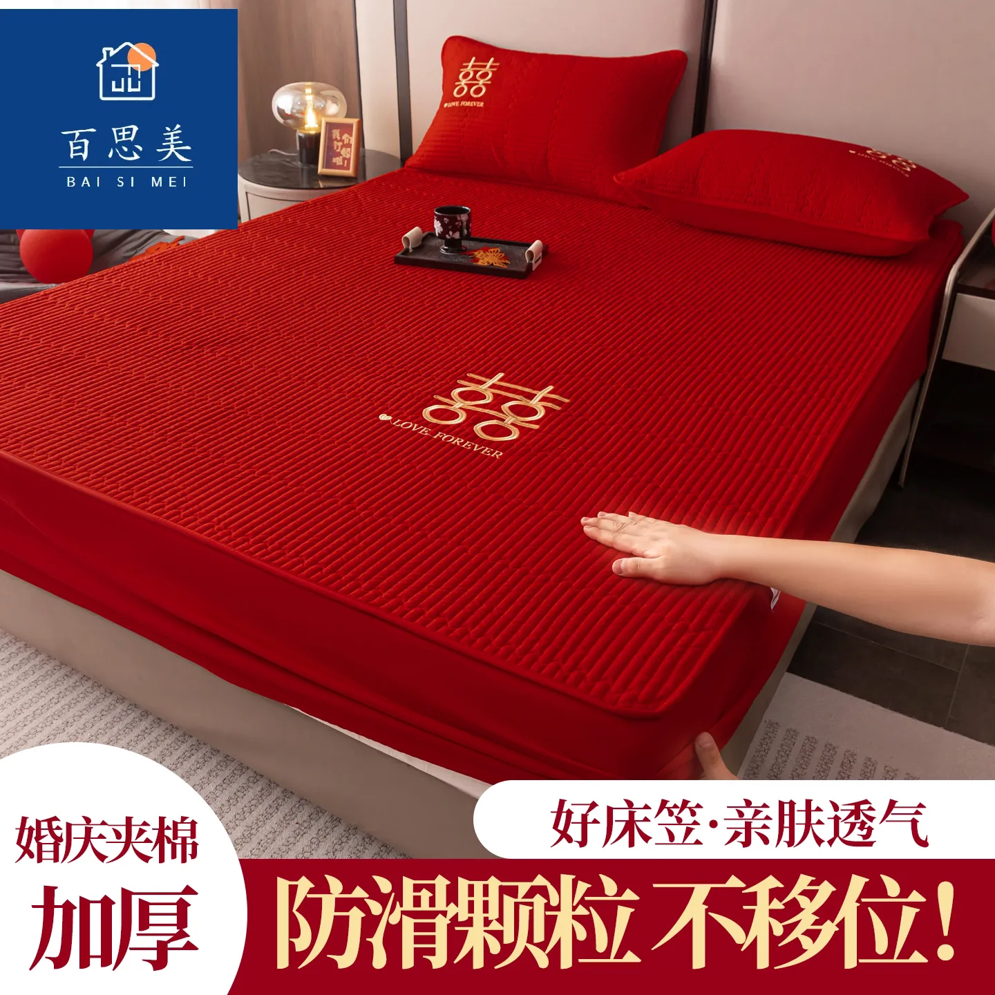 新款婚庆加厚软床笠三件套喜庆大红色轻奢绗缝防滑单件床垫保护套