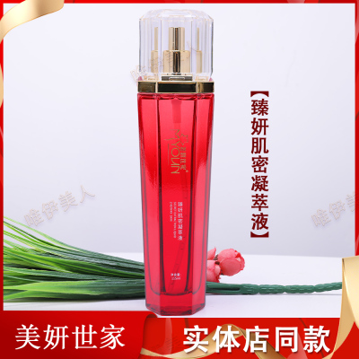 正品柔肤水昭君系列艾格金妍