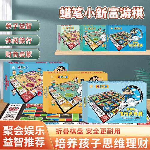 桌游大富翁游戏多人对战