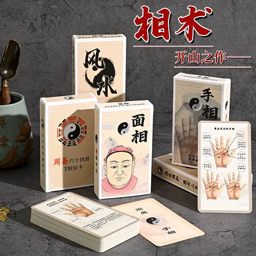 周易六十四挂易经游戏传统文化