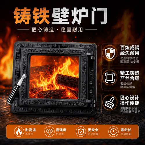 面包窑壁炉铸铁炉门耐热观火玻璃