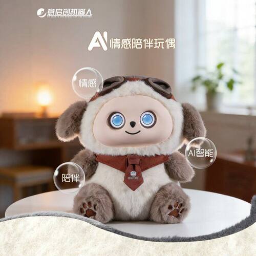 AI人工智能机器人豆包聊天语音对话陪伴安抚娃娃毛绒玩具礼物