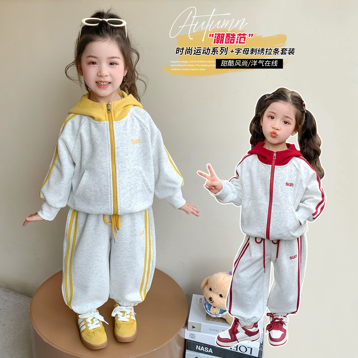 2026新款男女童字母卫衣两件套