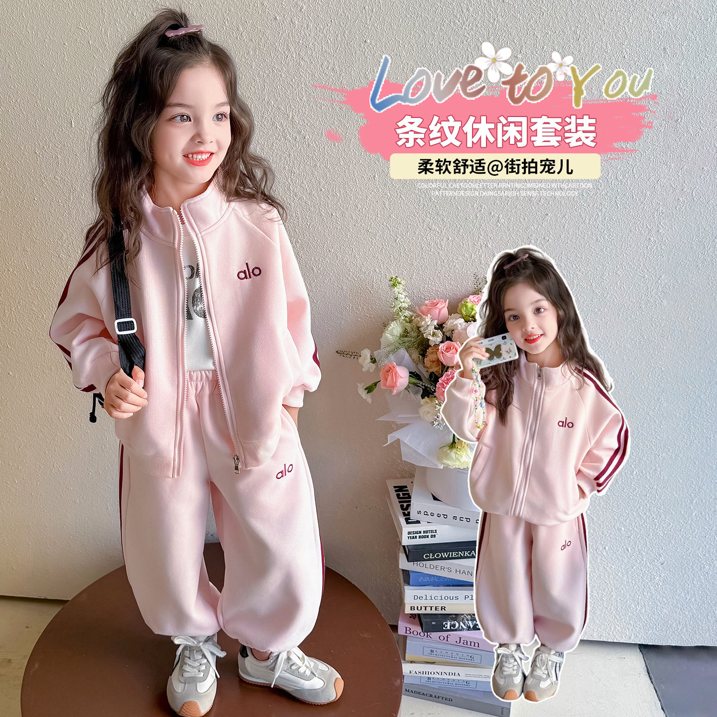 女童春秋字母运动韩版两件套