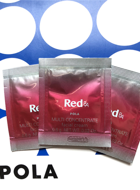 日本POLA宝丽新红BA胶原蛋白抗皱保湿紧致乳液面霜小样0.6g*10包