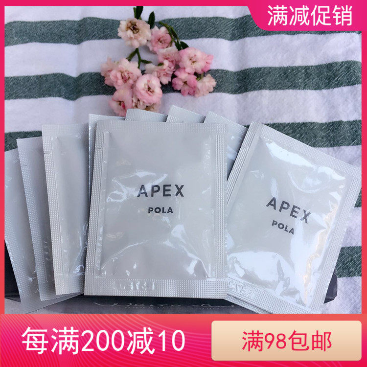 日本pola私人定制apex温感修护面膜10片36g