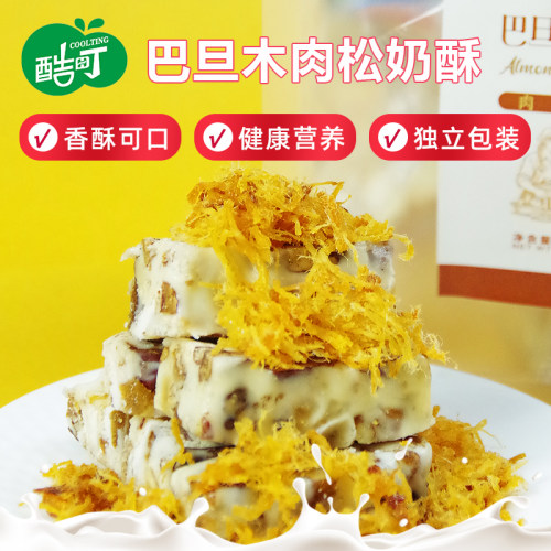 新疆巴旦木肉松奶酥官方旗舰店