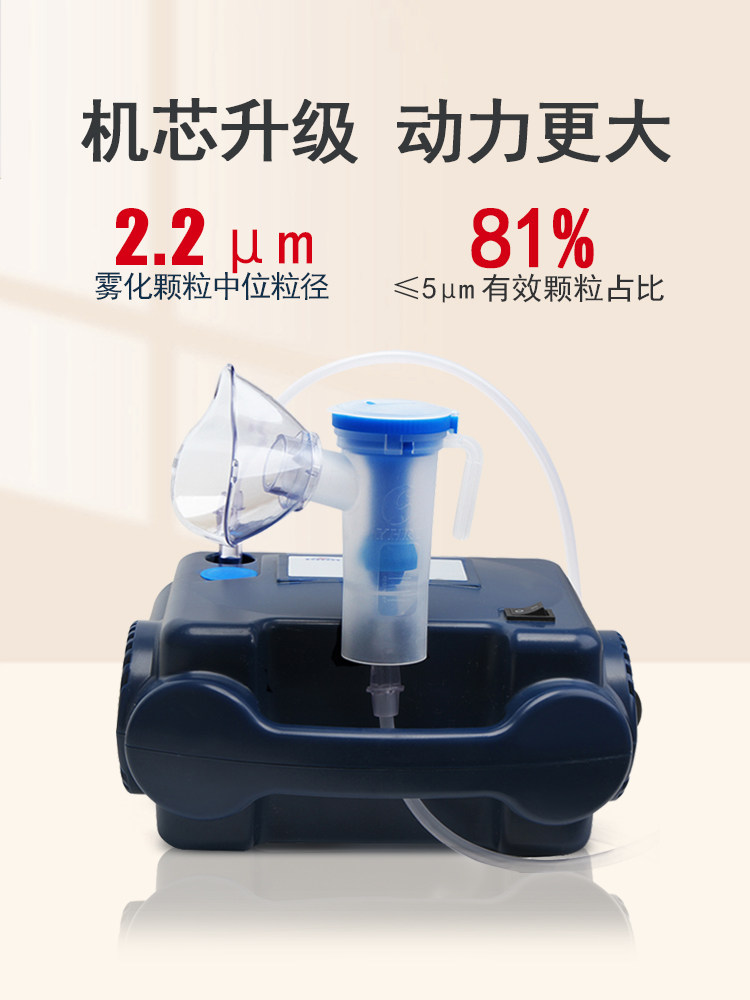 英华融泰雾化机家用儿童成人婴儿医用化痰止咳HA01压缩式雾化器泵