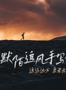 追风手写体个人字体设计素材海报