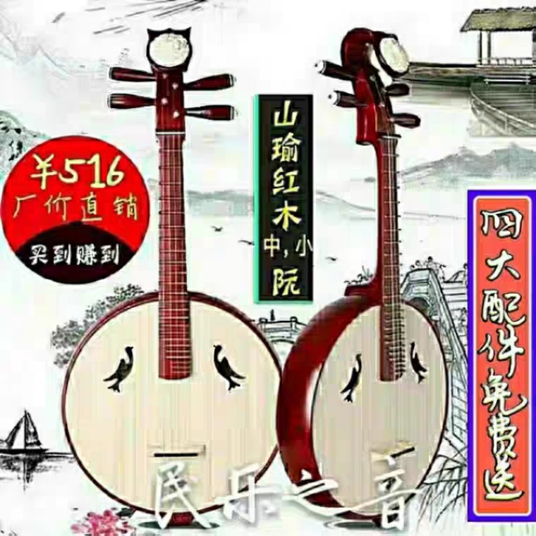 中阮乐器哪款好-价格行情,好货精选-寻折猪