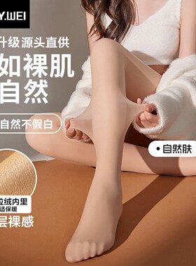 双层光腿神器裸感超自然女打底裤