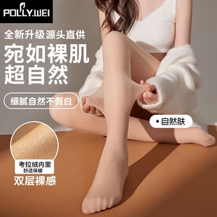 女 丝袜打底裤 升级版 双层光腿神器裸感超自然肤色抗寒绒毛显瘦连裤