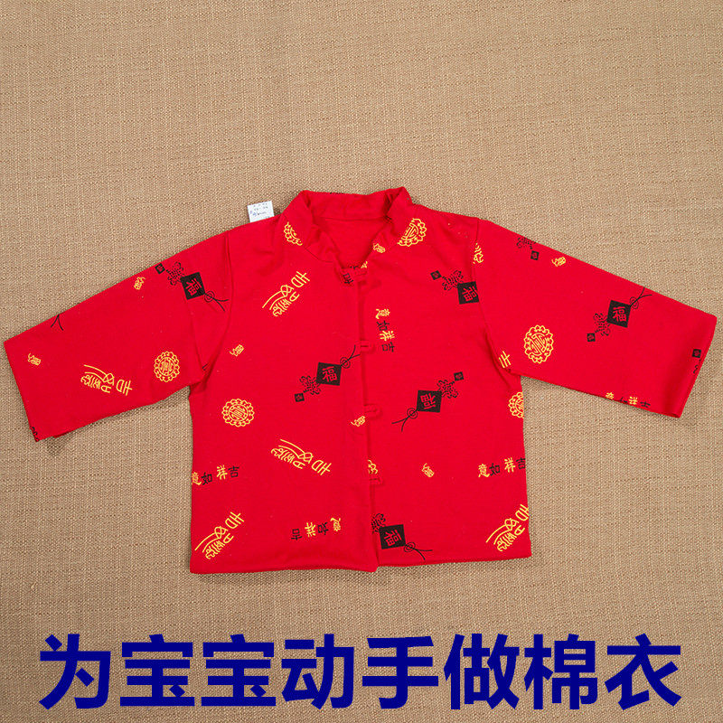 儿童宝宝手工棉衣片子半成品婴幼儿纯棉棉袄皮男女孩袄皮外壳布料