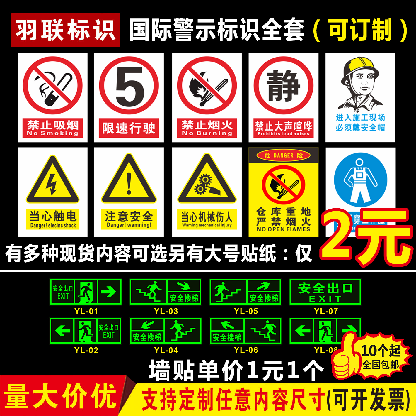 安全措施与失误防范