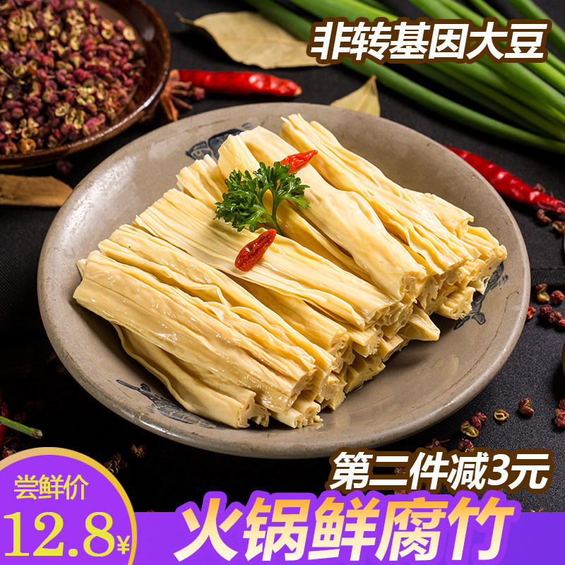 火锅鲜腐竹 107克 豆腐皮黄豆食材豆制品配菜