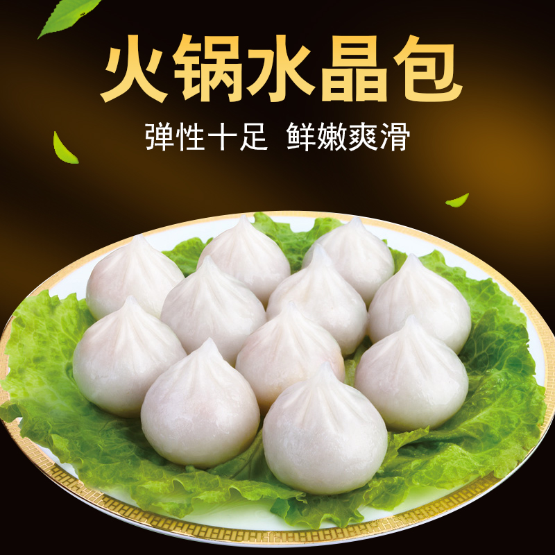 火锅水晶包 500克火锅鱼丸速冻食品关东煮麻辣烫食材