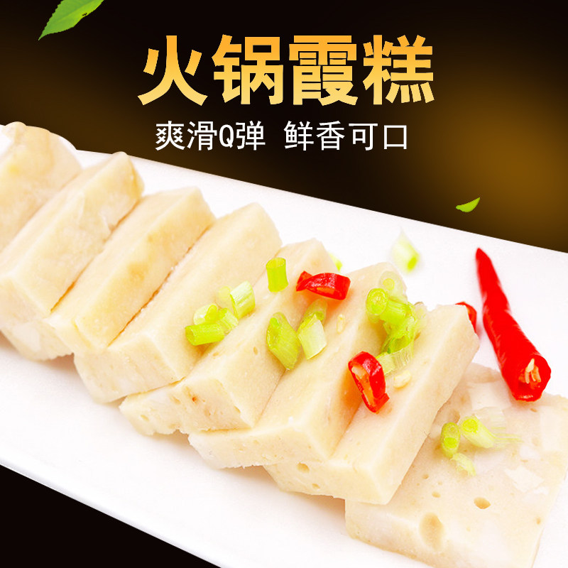 火锅霞糕虾糕250g火锅底料配菜丸子食材关东煮麻辣烫豆捞