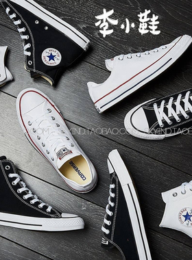 Converse匡威黑白红蓝长青高低帆布鞋101010/101000/102307101013
