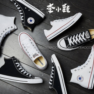 Converse匡威黑白红蓝长青高低帆布鞋 101000 102307101013 101010