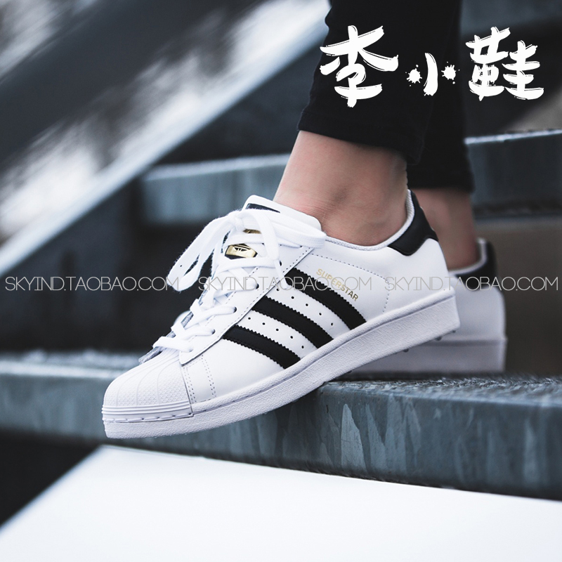 经典adidas金标贝壳头小白板鞋