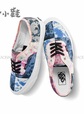 VANS/范斯Authentic44DX安纳海姆彩色轧染休闲帆布鞋VN0A54F9AXJ