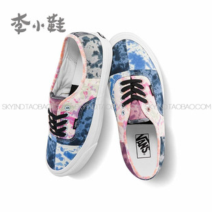 VANS VN0A54F9AXJ 范斯Authentic44DX安纳海姆彩色轧染休闲帆布鞋