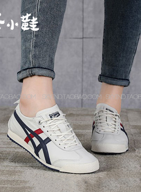 OnitsukaTiger鬼冢虎MEXICO66SD运动休闲板鞋1183A872/873/591