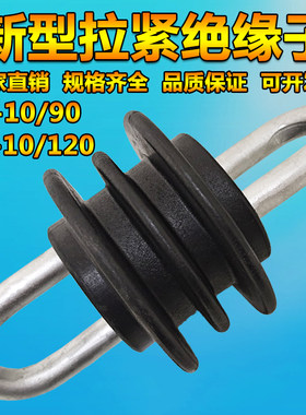 JH90/120拉紧绝缘子厂家直销10KV硅胶瓷瓶横担新型线路拉线高低压