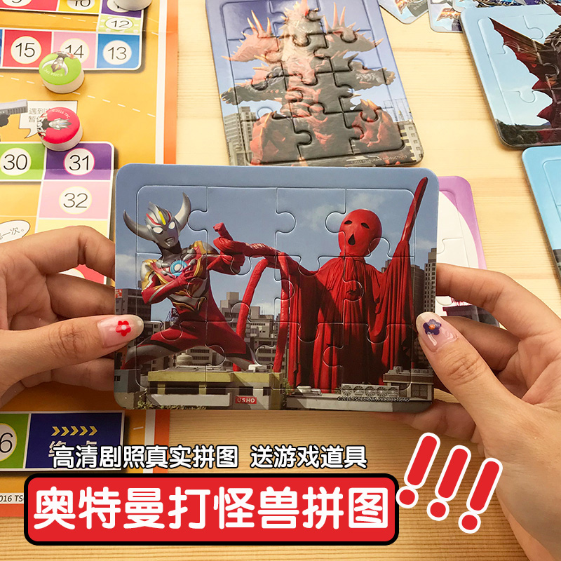 儿童奥特曼益智拼图2-3-4-5-6岁幼儿园男孩拼图智力开发早教玩具|ruв категории игрушка/коляска/головоломка/блоки/модель, бусы/головоломка/в паре/демонтаж/бить игрушки, головоломка/деревоплита - от Buy2taobao.com для оказания профессиональной услуги покупки агента Taobao