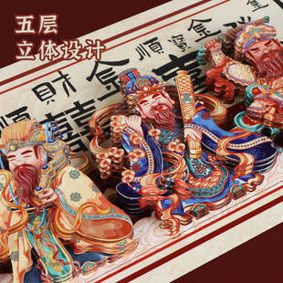 财神系列三款 画框 八方来财相框摆台桌面喜庆家居装 饰摆件新中式