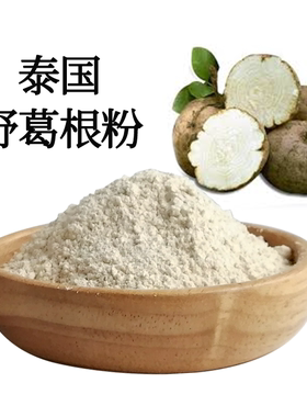 泰国进口野葛根女性保养