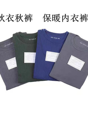 正品莫代尔秋衣裤套装