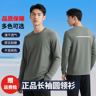 正品新式长袖体能训练服春秋圆领衫速干透气男户外上衣t恤运动h21