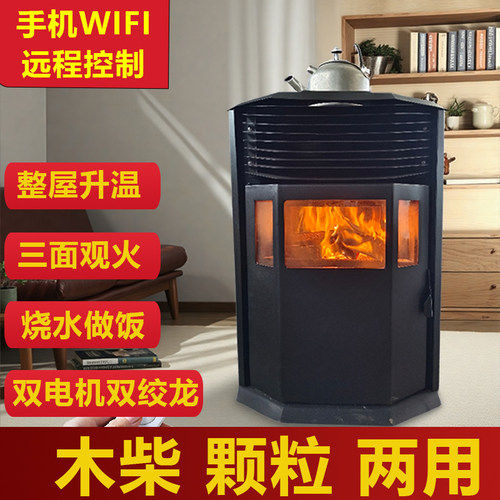欧式新款木柴颗粒两用取暖炉